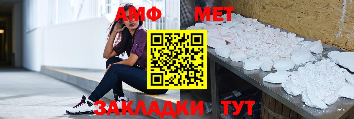 АМФ  Вход с VPN  Кострома  АМФЕТАМИН Розовый 