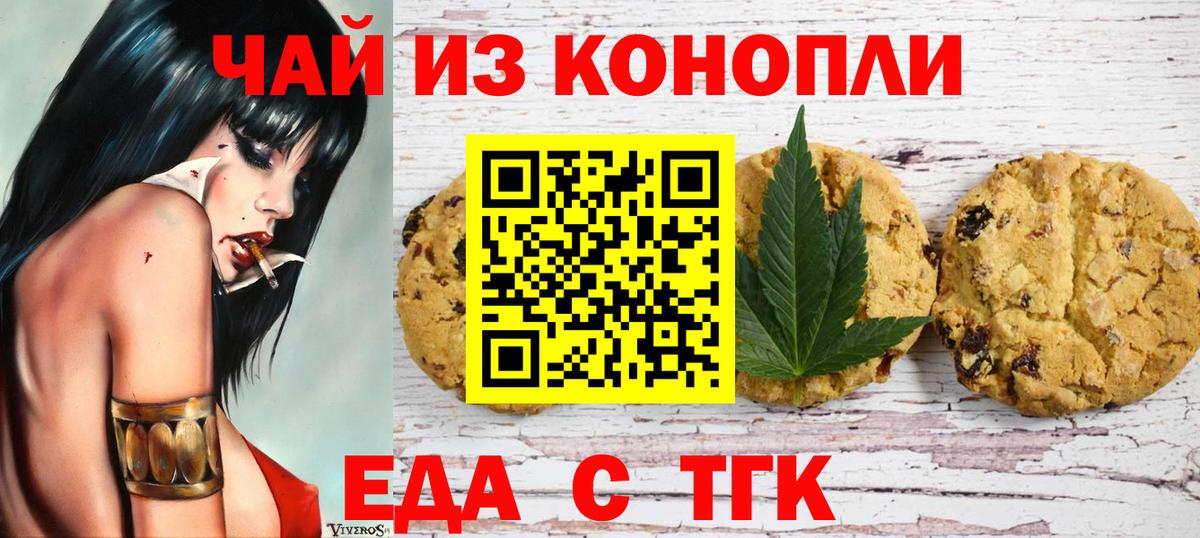 Canna-Cookies марихуана Кострома