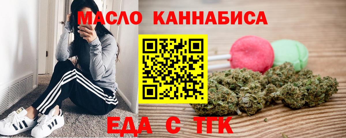 Еда ТГК марихуана  Вход с VPN  Кострома 