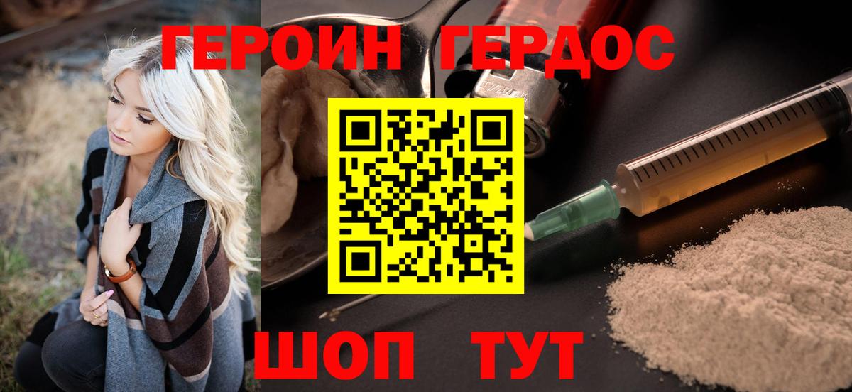 ГЕРОИН афганец Кострома