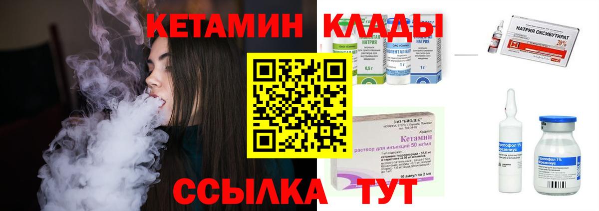 Кострома  Кетамин ketamine  Кетамин ketamine  Вход с VPN 