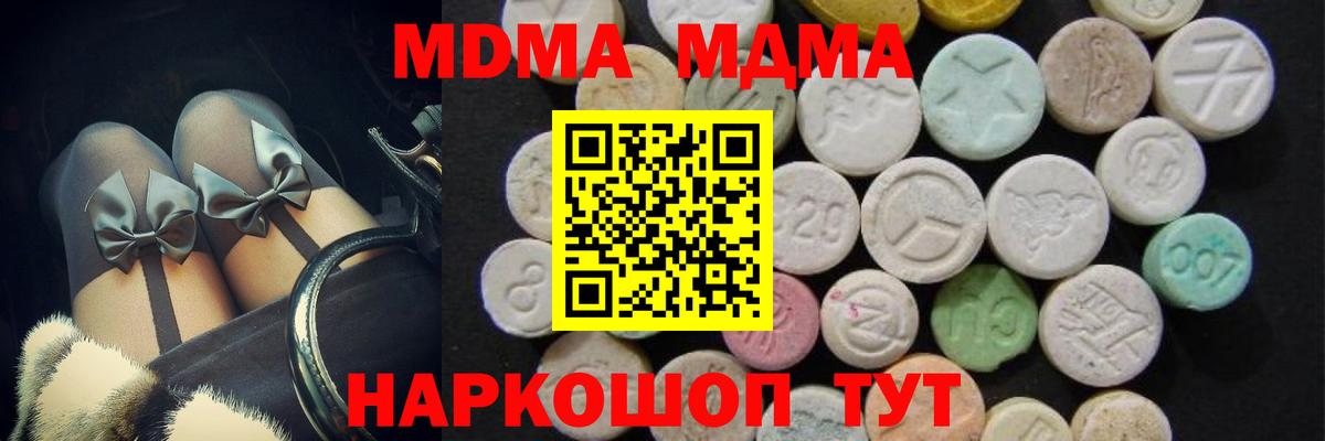 MDMA crystal  Вход с VPN  MDMA  MDMA кристаллы  Кострома 