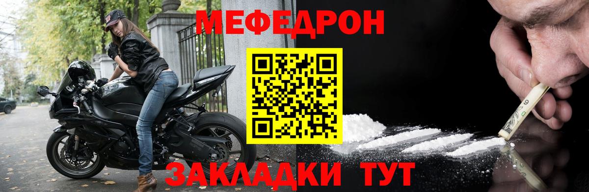 Мефедрон Кострома