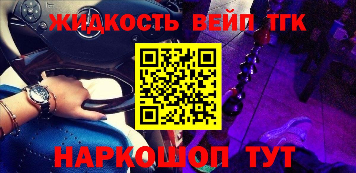 Дистиллят ТГК концентрат Кострома