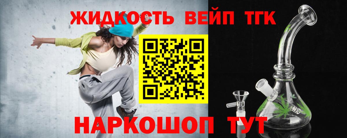 Дистиллят ТГК вейп  ТГК вейп с тгк  Кострома  Вход с VPN 